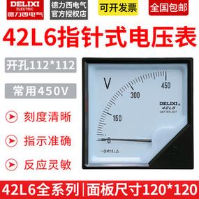 表电测量仪表42l6/42c3 450v电流电压表中国德力西电气销售公司19